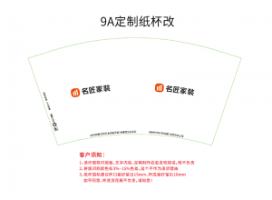 長沙家裝公司 定制紙杯案例